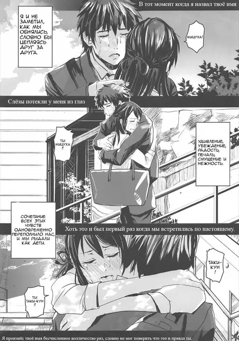 Kimi no Naka wa. Your Inside