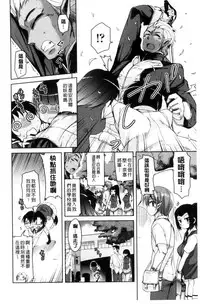 [Narusawa Kei] Boukoku Maou no Hoshihiko-kun | 亡國魔王的星彥 [Chinese]