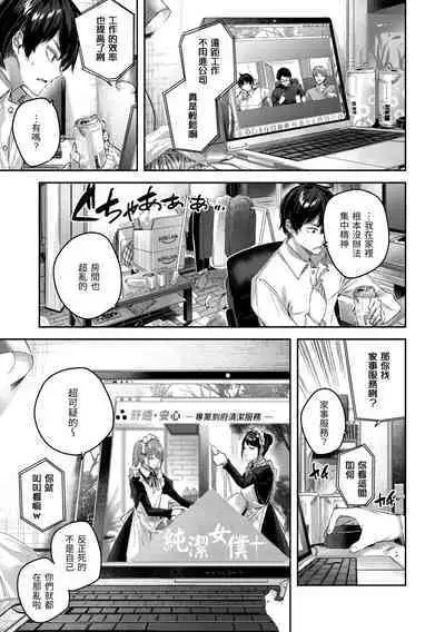 LOVE LARIAT! | 獵愛套索！