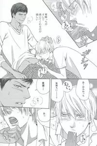 [crowmania (ako)] VERSUS (Kuroko no Basuke)