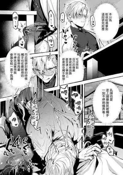 [Buranran] Ishiki Takai-kei Insei Shokushu Shidou Ochiyuku Pride | 高傲学院生的触手指导 逐步堕落的自尊 Ch. 1-4 [Chinese] [冒险者公会]