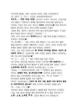 최면성지도 - 소설 번역