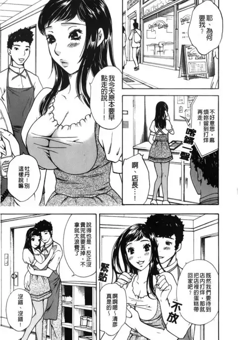 Koisuru Karada Oneesan no Mitsumi | 戀愛的美胴體