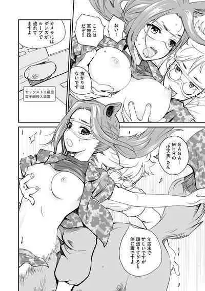 Kikai Intei＠MACHIDA 01 - the Salacious Ditictive ＠MACHIDA Disorder