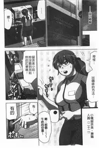 [Aoi Shou] Nandomo Icchau Zecchou Esthet | 幾次都洩出來的絕頂指油壓 [Chinese]