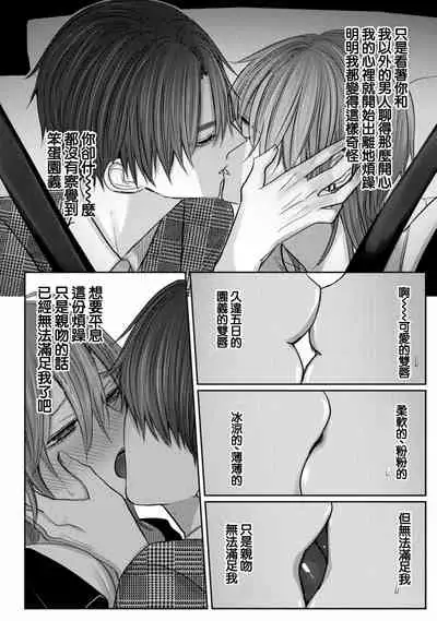 [Chifuyu] Kuroe to Mesu no Sono | 黑江和雌之园 Ch. 1-3 [Chinese] [拾荒者汉化组] [Digital]