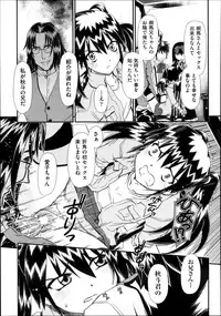 [Zummy] Reigetsu Ch.1-5