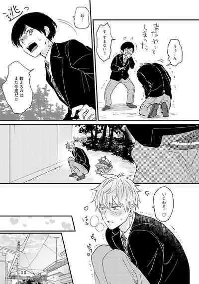 Sakuran BO Love Terrorism