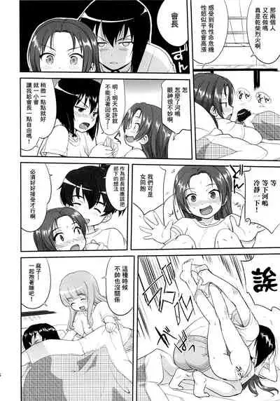 Yukiyukite Senshadou Kuromorimine no Tatakai