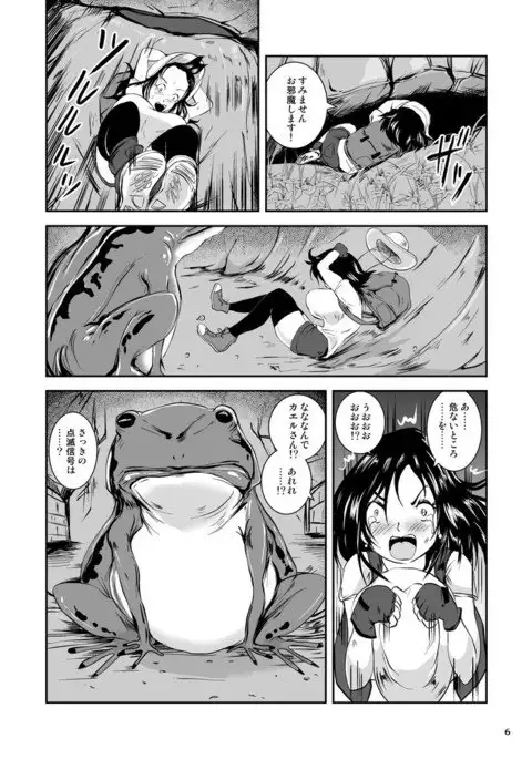 bakunyuukompurekkusu dengekikaerunochisai