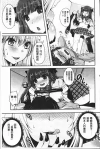 [Usubeni Sakurako] Ashi Fetish | 美腿痴狂迷戀 [Chinese]