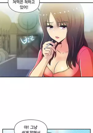 One Room Hero Ch.1-42