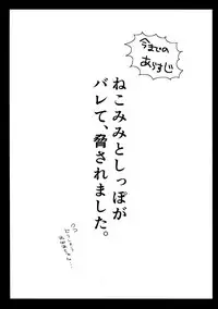 (Mimiket 28) [Hanramegane (Marumu)] TOY BOX