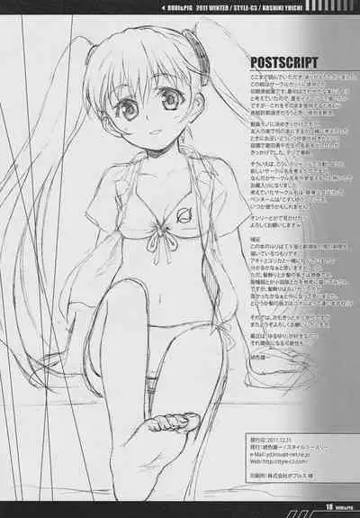 (C81) [Style-C3 (Koshiki Yuichi)] RURI & PIG (Martian Successor Nadesico)（个人兴趣汉化）