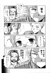 [Ayano Naoto] Sweet Emotion