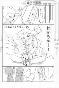 (C59) [CHEROKEE (Maeda)] CHEROKEE MEDAROT (Medabots)