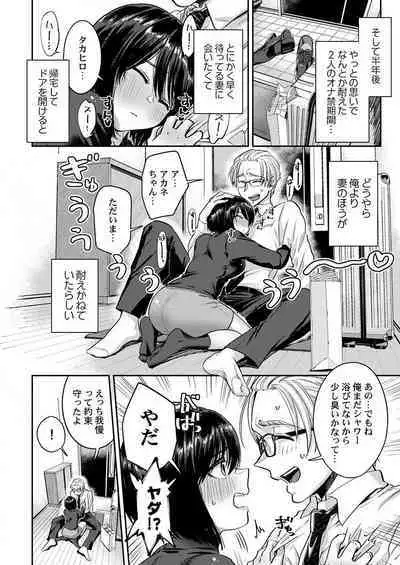 THE Haramase ~Daisuki na Anoko to Ichaicha Kozukuri~ 1-4