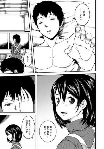 [YU] Doukyonin wa Fuyurei [Digital]