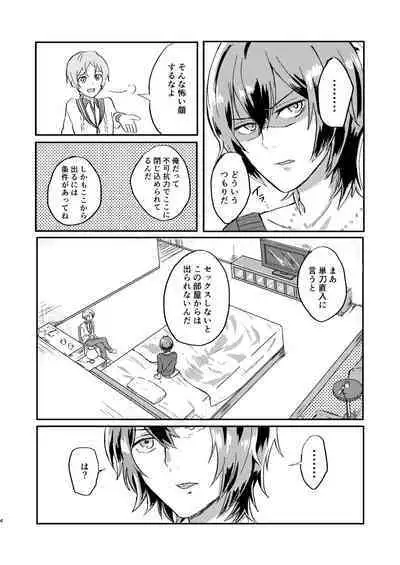 Omae wa Usotsuki Dakara