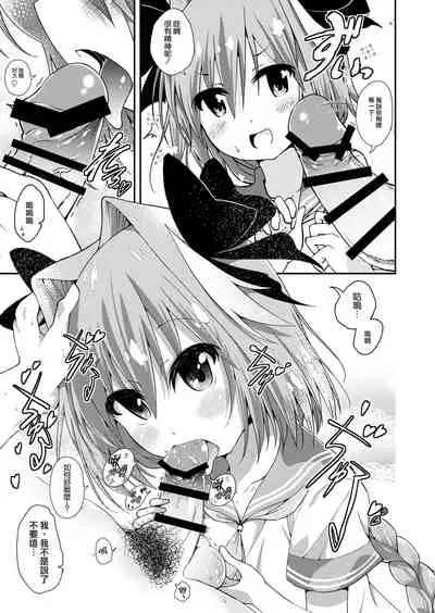 Master wa Yadonashi!