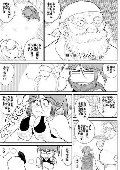 Damasare Bikenshi Corona Soushuuhen