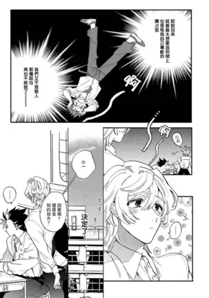 Sekai de Ichiban Kawaii! Ch. 1-4