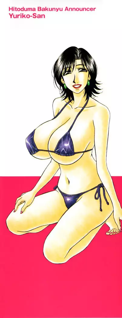 Hitoduma Bakunyuu Announcer Yuriko-san Ch.1-5