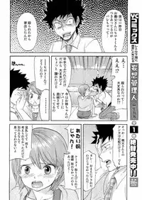 Kousoku Ihan Vol. 3 2006-07 [Incomplete]