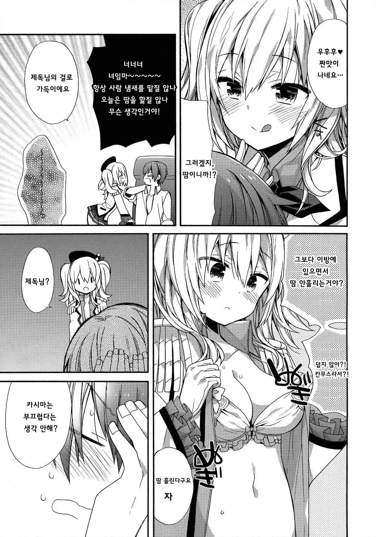 Torotoro de Meromero na