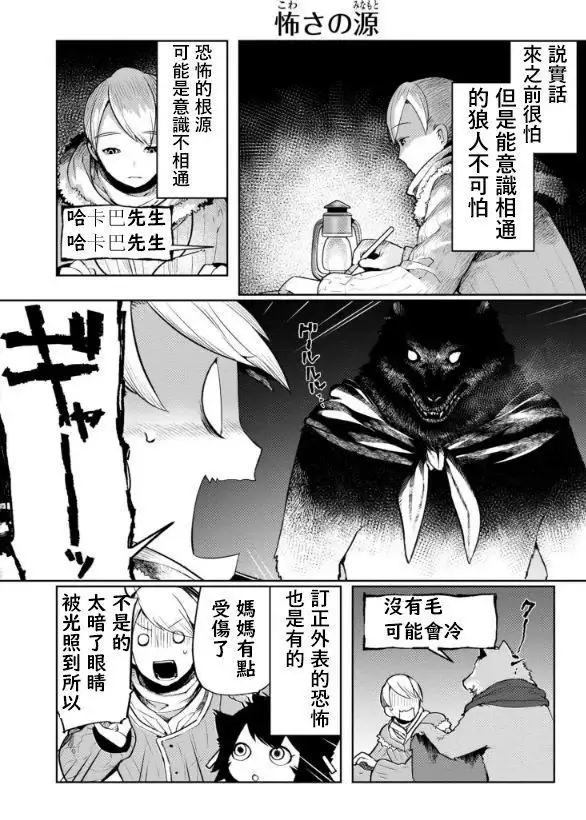 ishuzokugengogakunyuumon