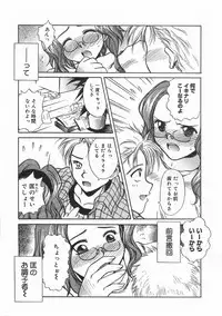 [Ayano Naoto] SWEET EMOTION