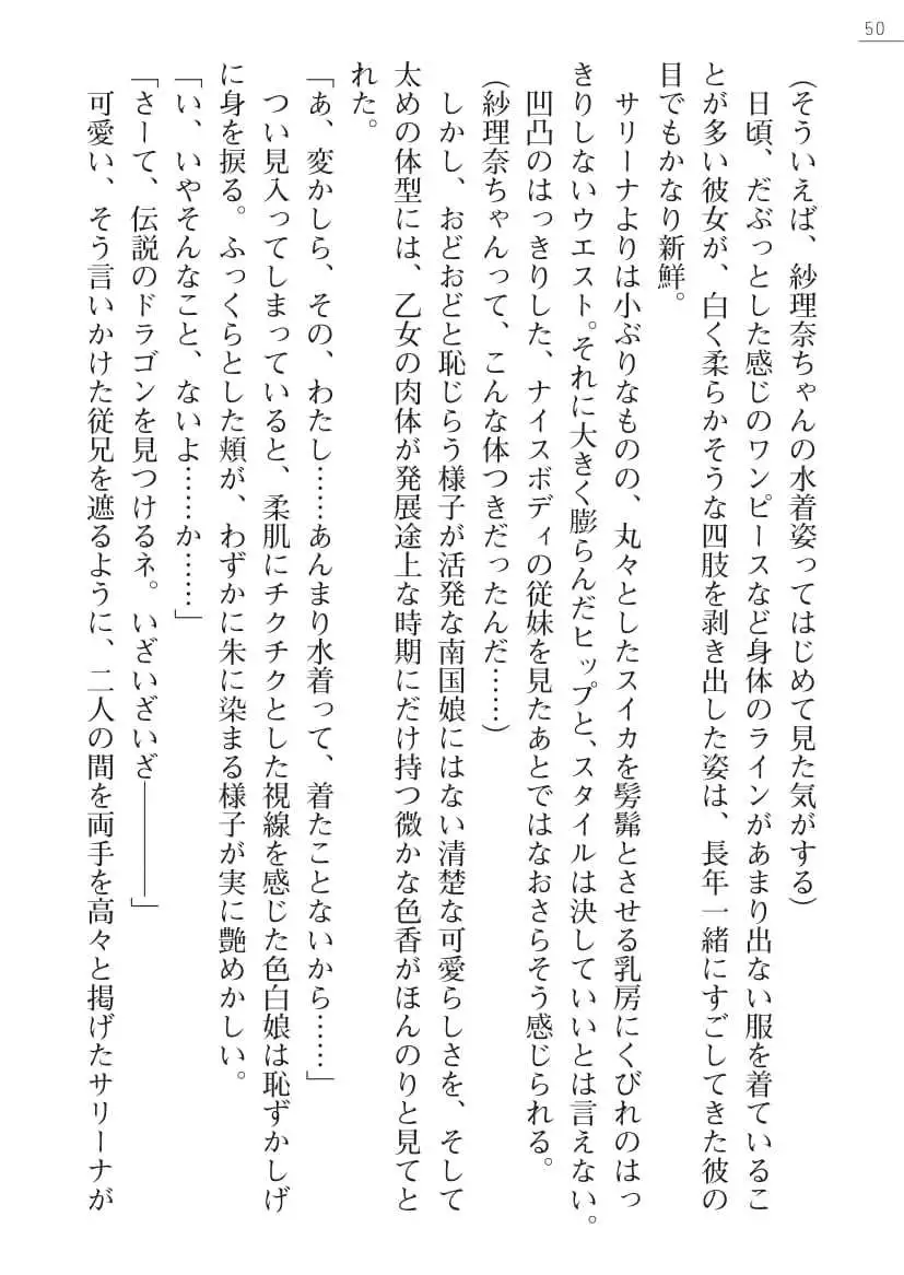 Sarina To Sari-Na Kokonattu Musume To Issyo