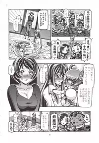(C79) [Gambler Club (Kousaka Jun)] Myodouinge no Katei no Jijou (Heartcatch Precure!)