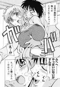 [Kaneyama Shin] Injo Kyouen ~Monzetsu Shuuchi Jigoku~