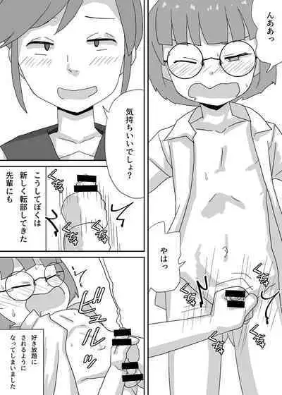 Engekibu de Danshi Seito Boku Hitori