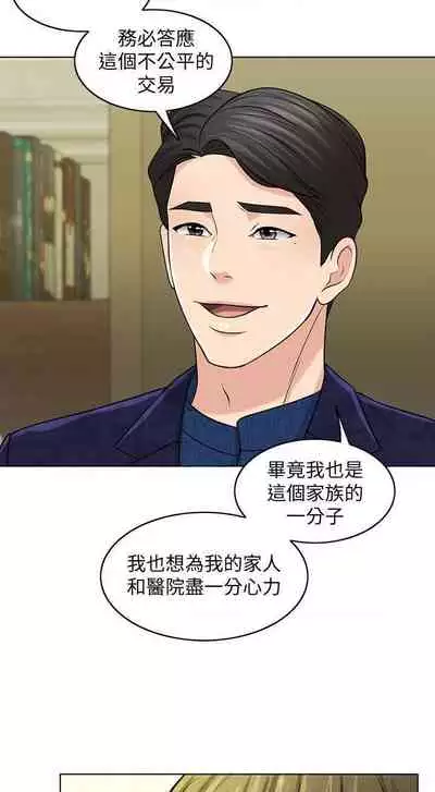 千日的新娘 1-30