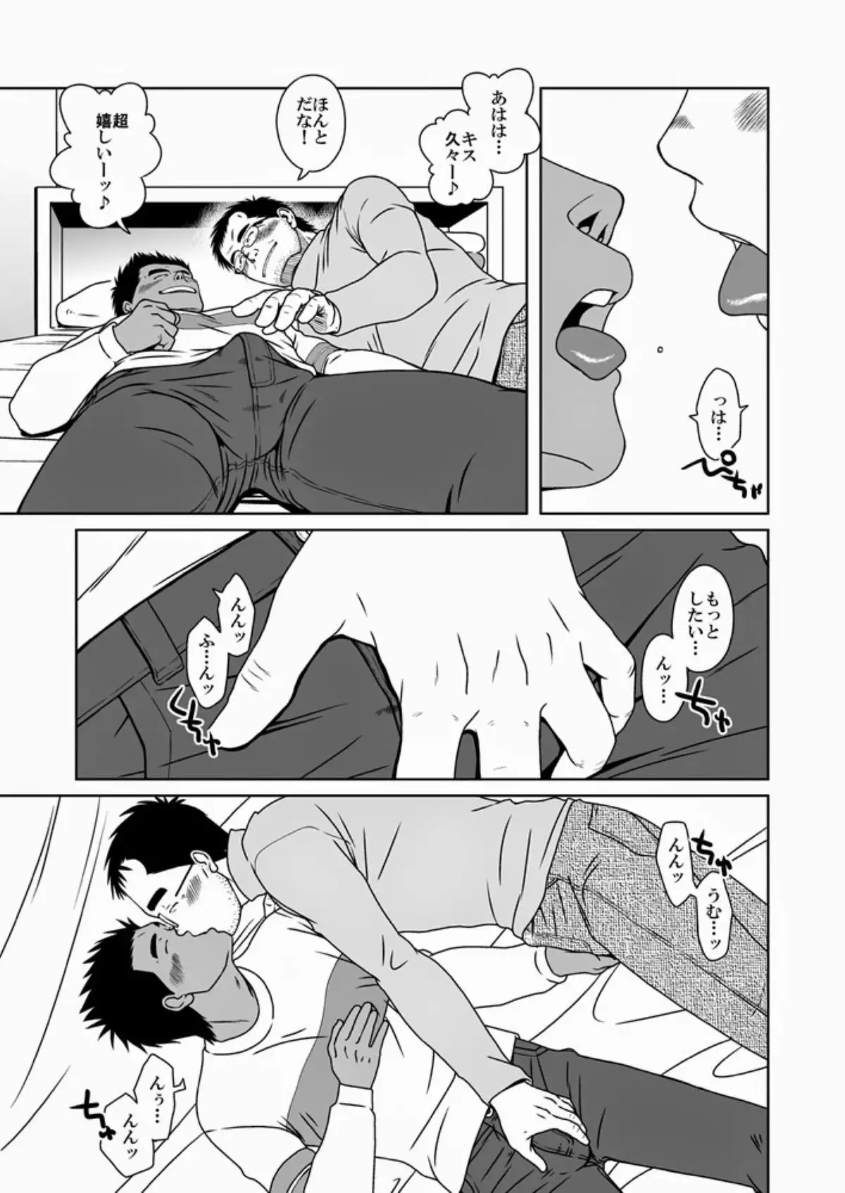 First Love Bookstore 1 | Hatsukoi Shoten