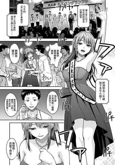 MissCon Metamorphose