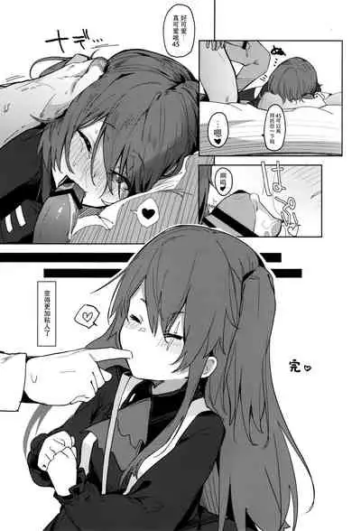 Amae Amayakashi Amayakasare