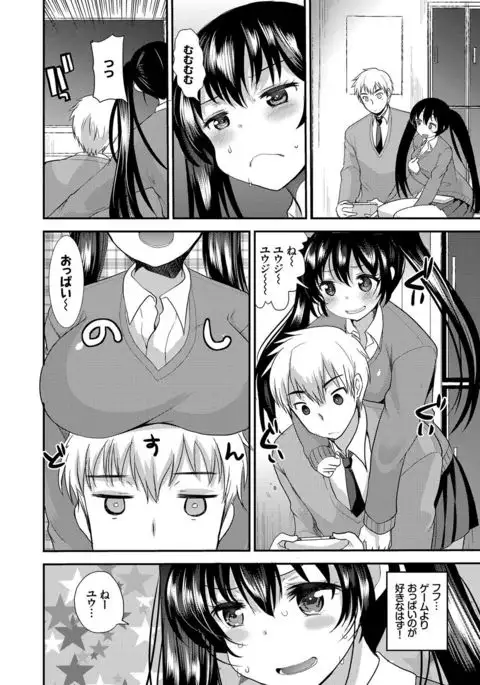 Seifuku Hatsujou Mode