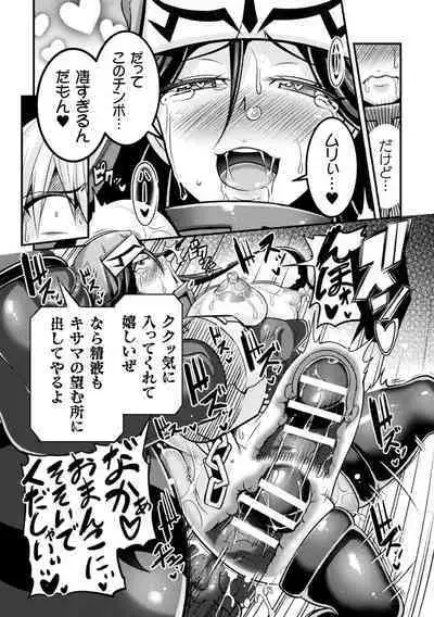 Kukkoro Heroines Vol. 10