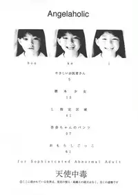 [Manno Rikyuu] Angel-a-holic