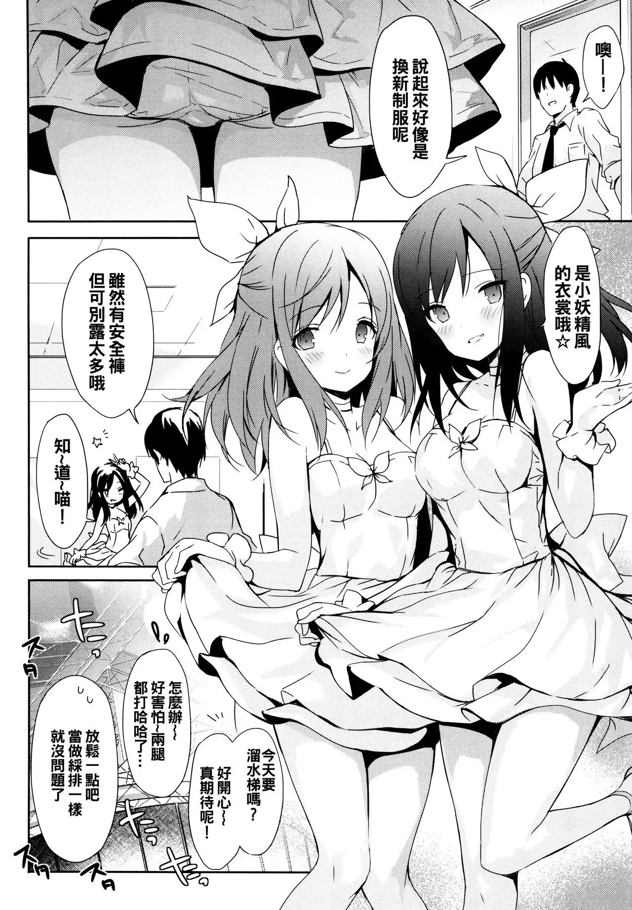 Renai Specialite - Love Specialties