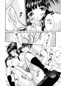 [Maripyon] Short Cut