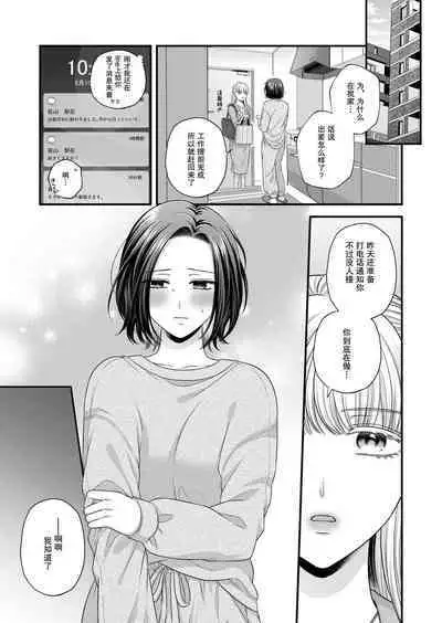 [Tabehoudai (Namaniku)] CARESS MY FANTASY / Tougou-san Mousou Hitori Ecchi Hon - Can only love the body | 东乡一个人涩涩的妄想 [Chinese] [透明声彩汉化组] [Digital]