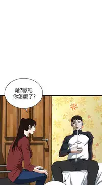 Take a Peek 偷窥 Ch.39~56 [Chinese]中文