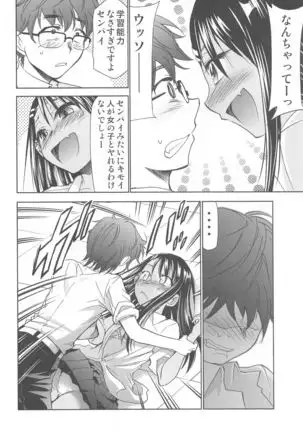 ijirimakuttane、nagatorosan