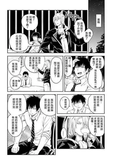 [Yuuyuu, Narayama Bakufu] Tensei Ero Cheat na Jashin-sama | 转生成为拥有工口外挂的邪神大人 1-3 [Chinese] [拾荒者汉化组] [Digital]