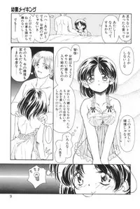 [Iwabuchi Piroshi] Shiborizome Jounetsu Syrup