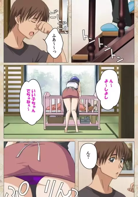 Aniyome wa Ijippari #01 Complete Ban